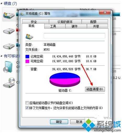 电脑c盘内存不足怎么办|电脑c盘满了如何清理