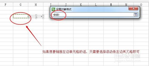 excel滚动条显示_excel滚动设置_excel滚动条怎么设置