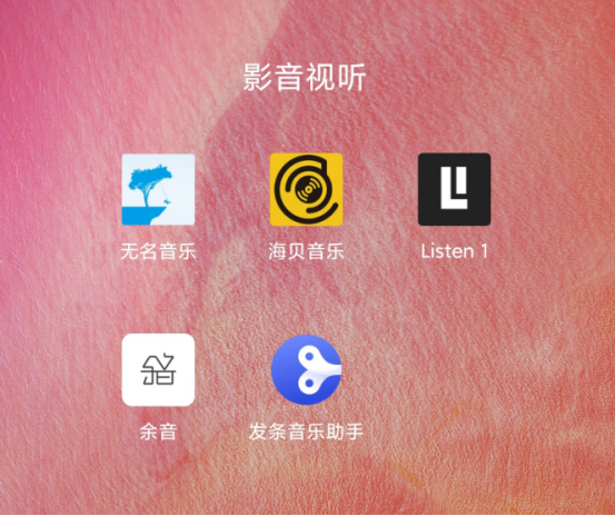 5个非常不错的听歌APP，你值得拥有！