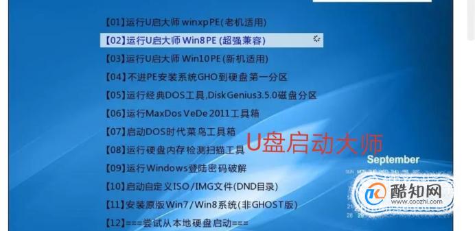 怎样用U盘重建主引导记录mbr教程