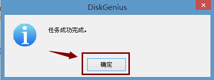 重建u盘主引导记录