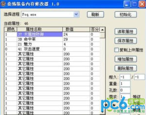 图文解说秦殇内存修改器1.0版的玩法攻略图片9