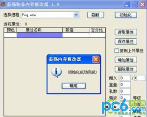 图文解说秦殇内存修改器1.0版的玩法攻略图片5