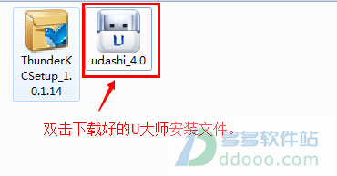 u大师u盘启动盘制作工具v40