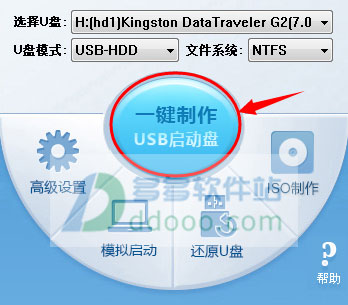 u大师u盘启动盘制作工具v40