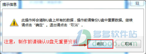 u大师u盘启动盘制作工具v40