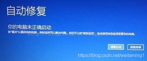 win10无法开机如何修复