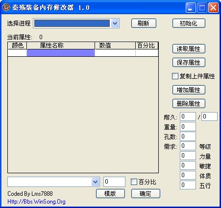 秦殇内存修改器怎么用