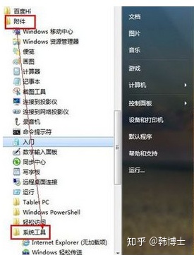 电脑关机开机慢
