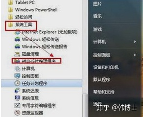 电脑关机开机慢