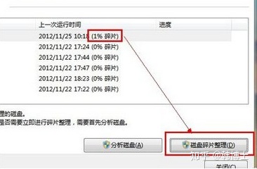 电脑关机开机慢
