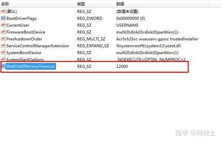 电脑关机开机慢