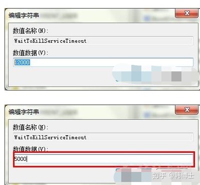 电脑关机开机慢