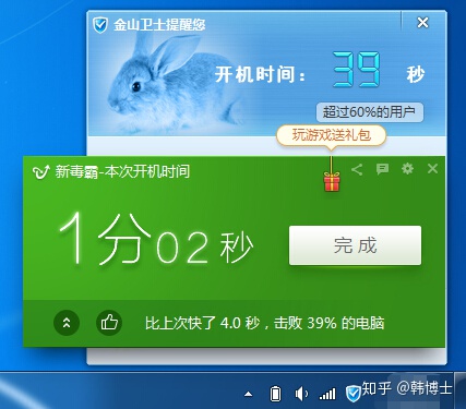 电脑关机开机慢