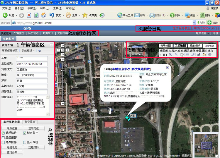 安全管家防盗卫士_找帮安全防盗卫士_306卫士手机防盗安全手机