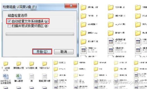 优盘文件名乱码