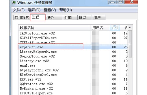 2-找到“explorer.exe”进程