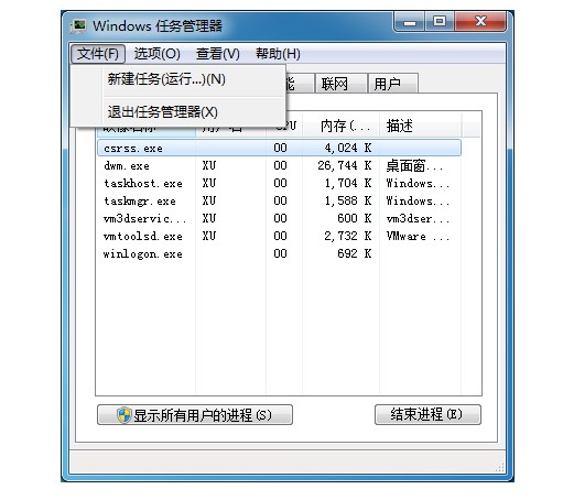3-“新建任务(运行)”