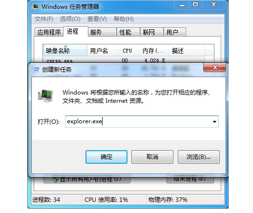 4-启动 Windows 资源管理器