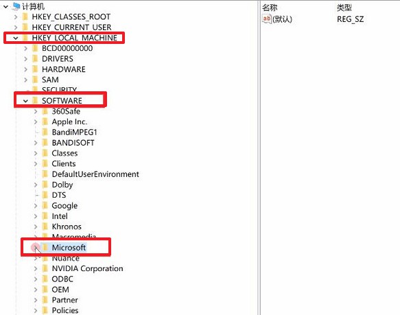 7-注册表编辑器