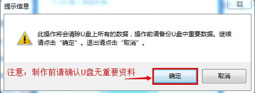 U大师U盘制作工具智能装机版V4.0 U盘装系统工具