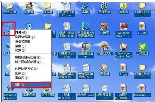 桌面图标文字有阴影怎么去掉