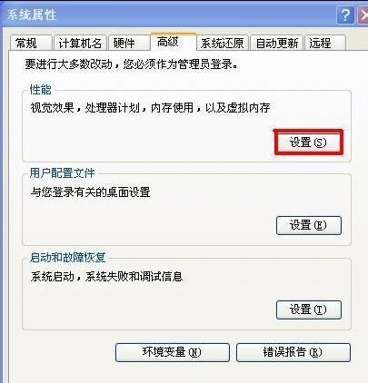 桌面图标文字有阴影怎么去掉