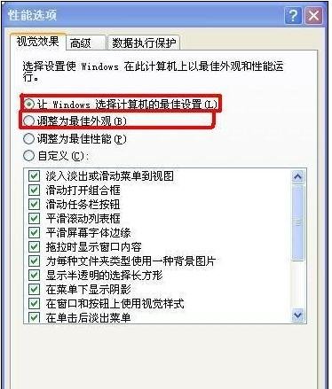 桌面图标文字有阴影怎么去掉