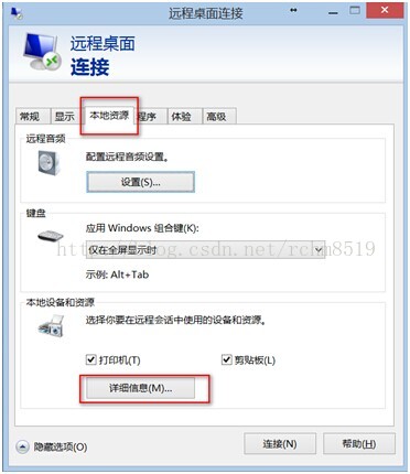 win7开启远程桌面命令