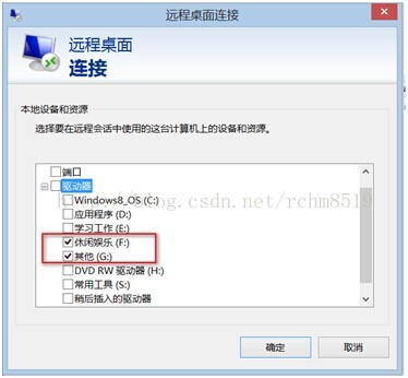 win7开启远程桌面命令