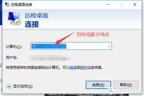 异地办公？在家办公？远程办公操作指南
