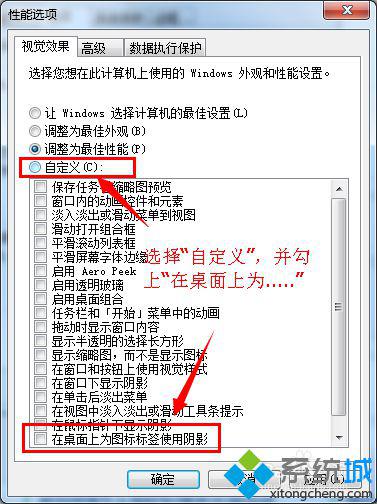 显示器字体有阴影