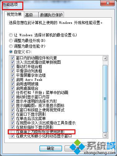 显示器字体有阴影