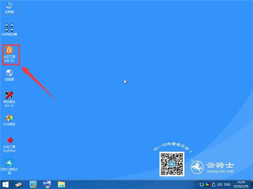 小白重装系统电脑黑屏