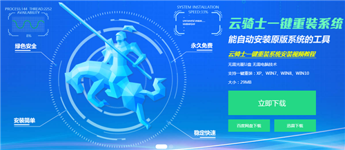 小白重装系统电脑黑屏