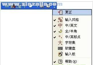 微软拼音输入法2013 官方版