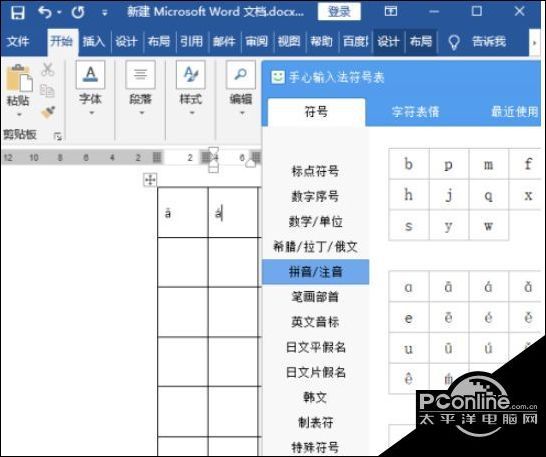 qq拼音手写输入法下载2015官方下载_ie10中文版官方下载 win7 64位 微软_微软拼音输入法2013官方下载