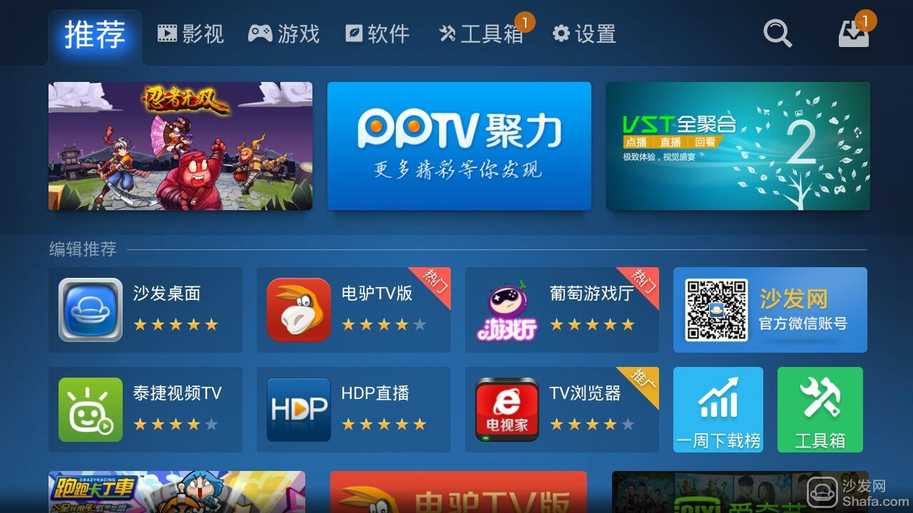 智能电视杀毒软件_智能电视软件论坛_康佳智能电视软件