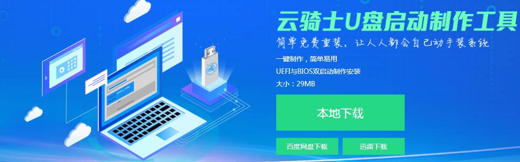 小白重装系统电脑黑屏