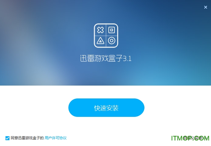 安卓迅雷加速破解_迅雷离线加速破解_迅雷破解版win7