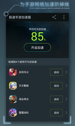 手机迅雷加速破解_迅雷破解版win7_迅雷79破解加速免安装版