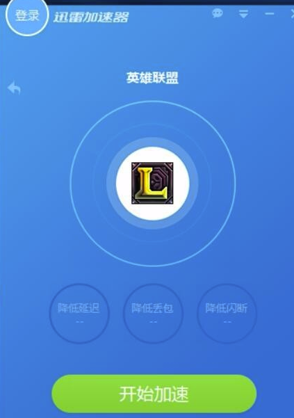 迅雷破解版使用方法6