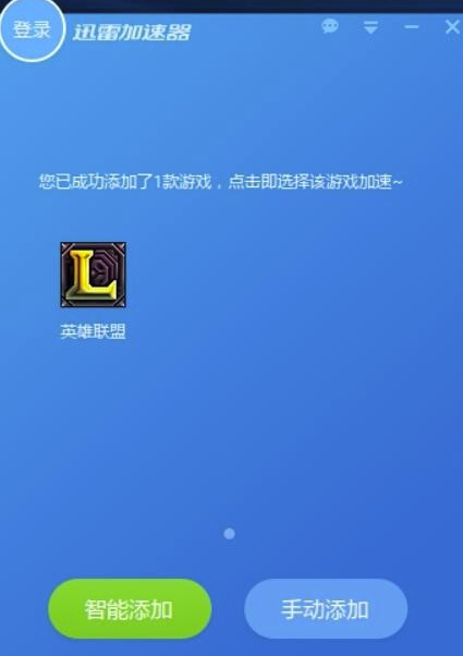 迅雷破解版使用方法5