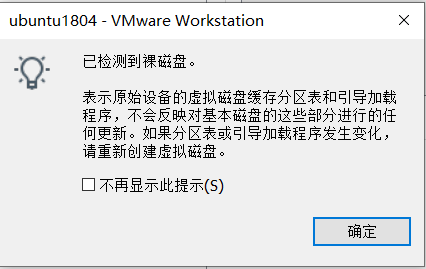 vmware读取宿主机硬盘