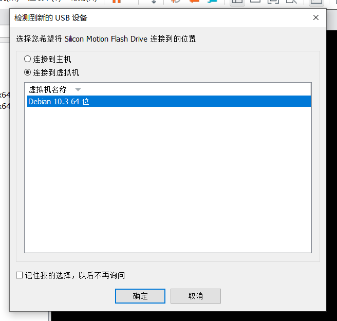 vmware读取宿主机硬盘