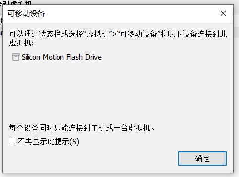 vmware读取宿主机硬盘