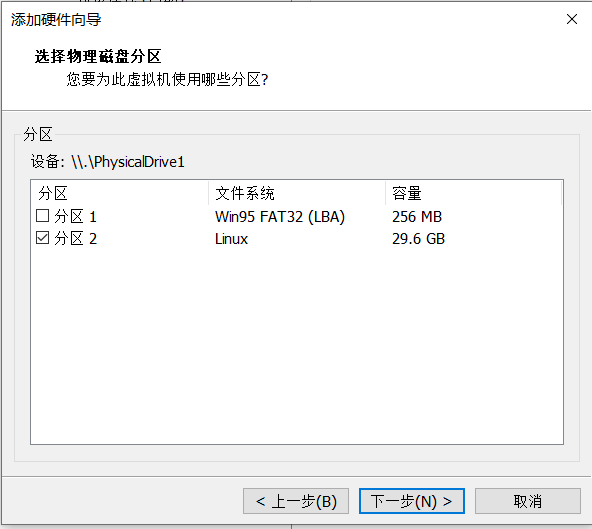 vmware读取宿主机硬盘