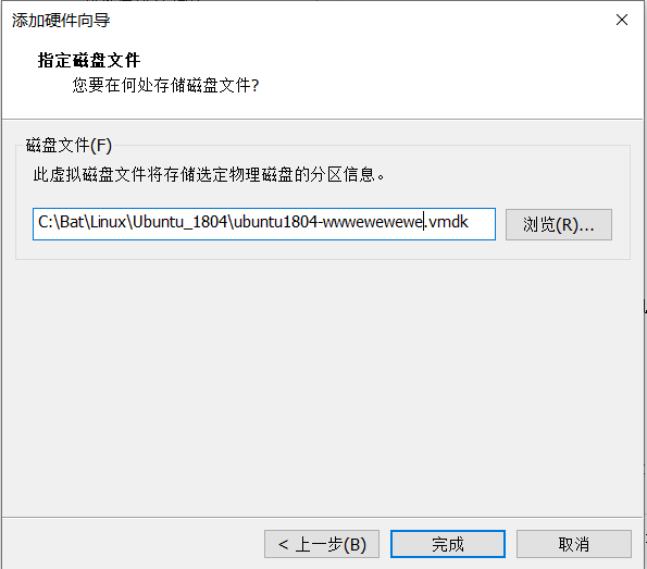 vmware读取宿主机硬盘