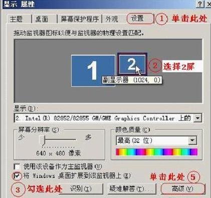 xp接双显示器怎么设置
