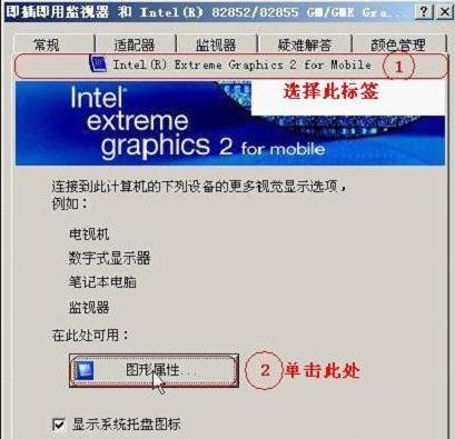 xp接双显示器怎么设置